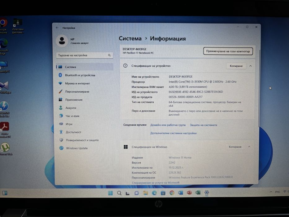 Laptop HP Pavilion 17 / Лаптоп