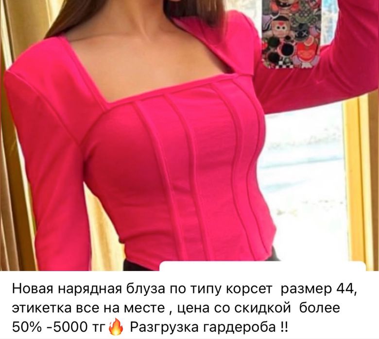 Распродажа! Стильная качественная одежда!