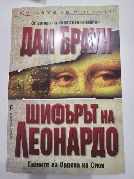 Книги по 5 € броя