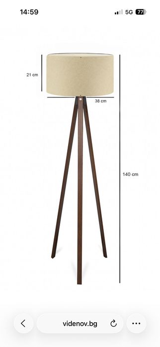 Бежов лампион, нов