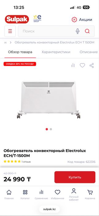 Конвектор электрический Еlectrolux