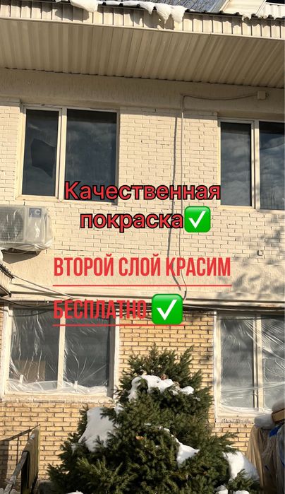 покраска малярная работа второй слой бесплтано