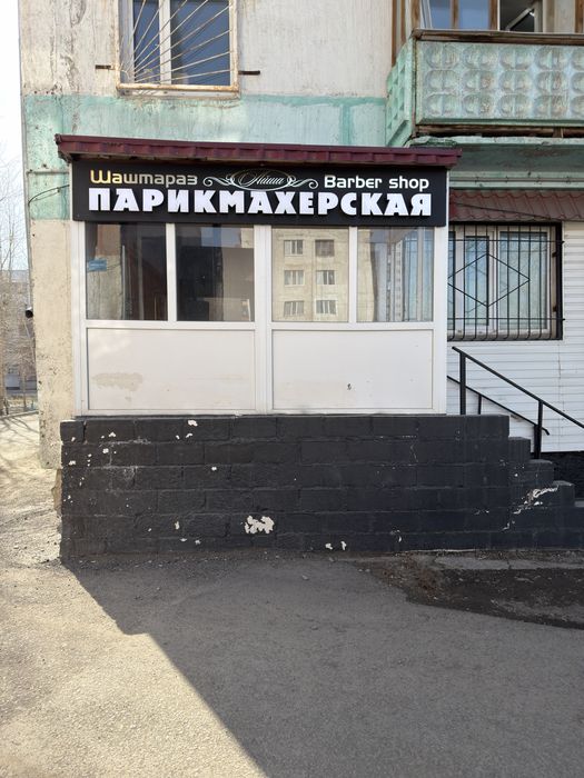 Аренда помещения