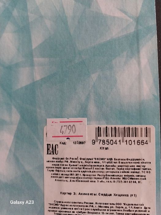 Книга для подростков