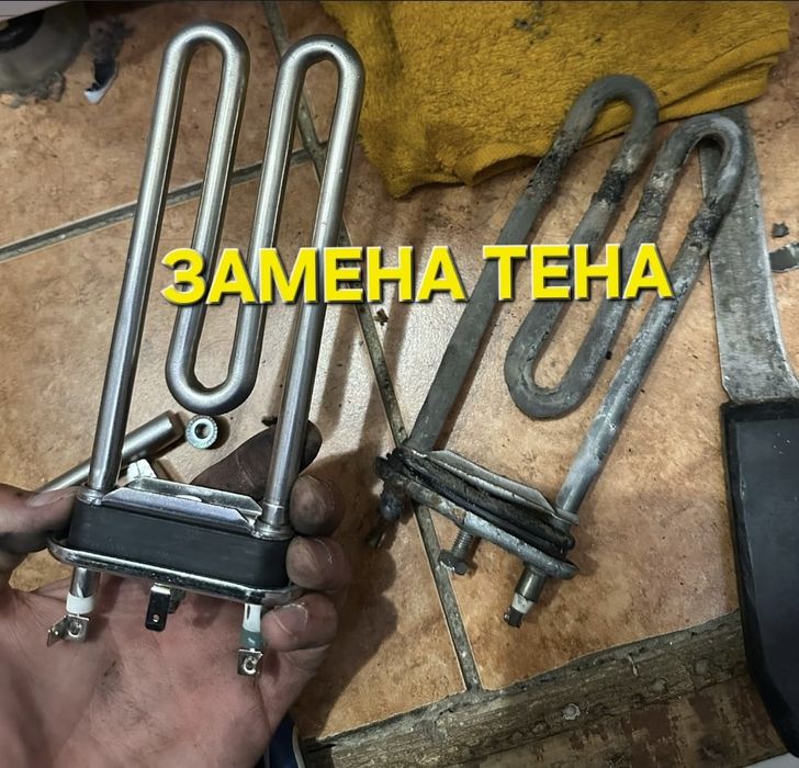 Ремонт стиральных машин