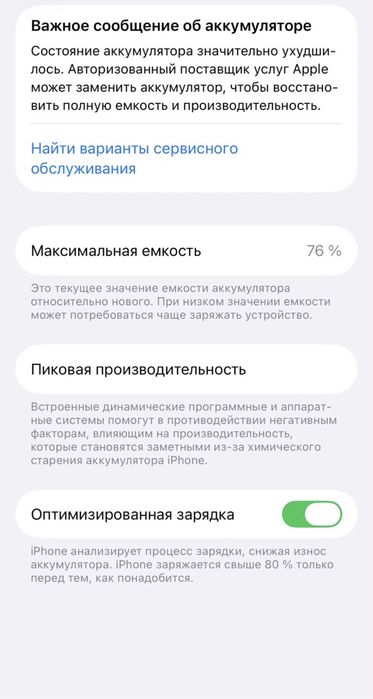 Продам iphone 14 128gb