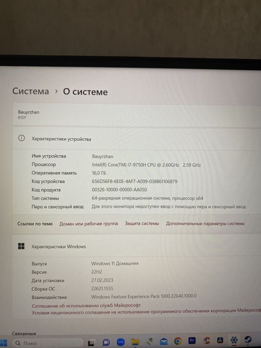 Игровой ноут Legion Y-540