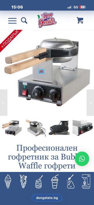 Професионален Гофретник за Bubble Waffle
