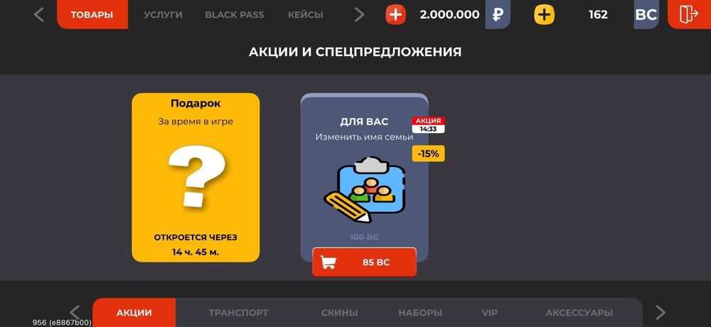 Продам аккаунт блек раша с вб и бал 2 кк