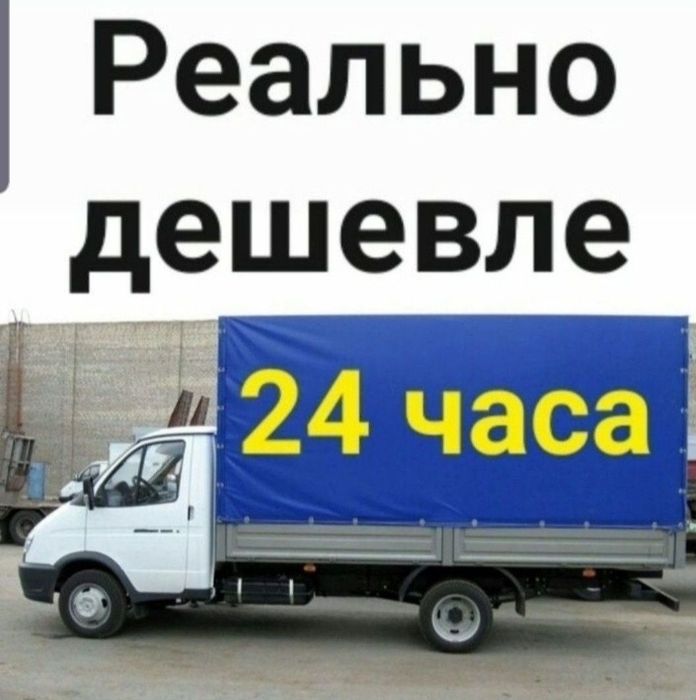 Газель грузчики. Вывоз мусора