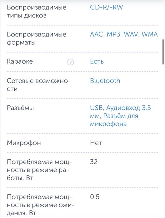 Колонка Sony без микрофона