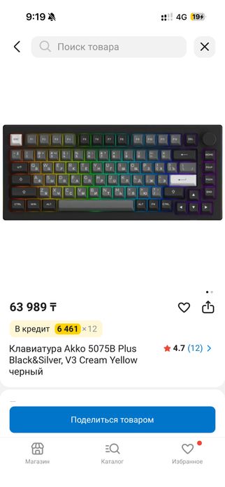 AKKO 5075B plus cream yellow v3