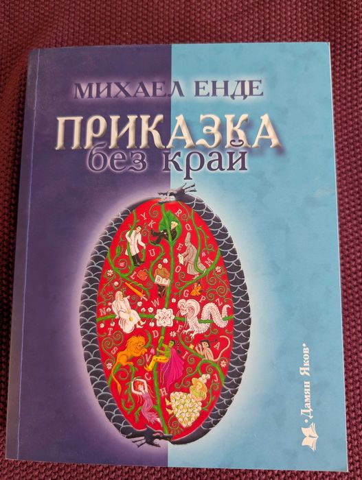 Колекция детски книжки - романи и др.
