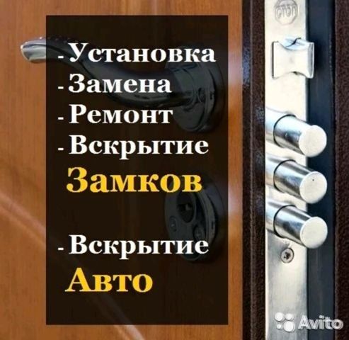 Установка замков ремонт истамбул дверей скрит без ущерба