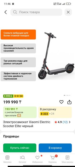 Электросамокат Xiaomi