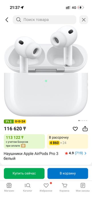 Air pods pro