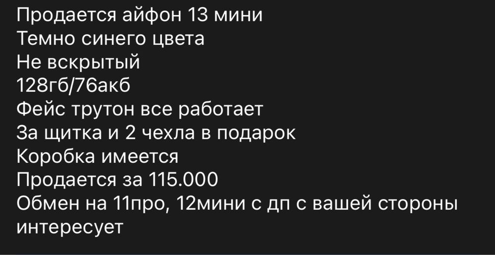 Продам iphone 13 mini