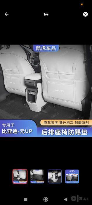 Byd yuan up oldi oʻrindiqqa qirilib ketmasligi uchun xiimoya gʻilofi