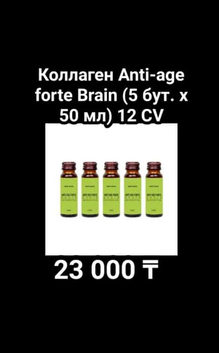 Морские коллагены