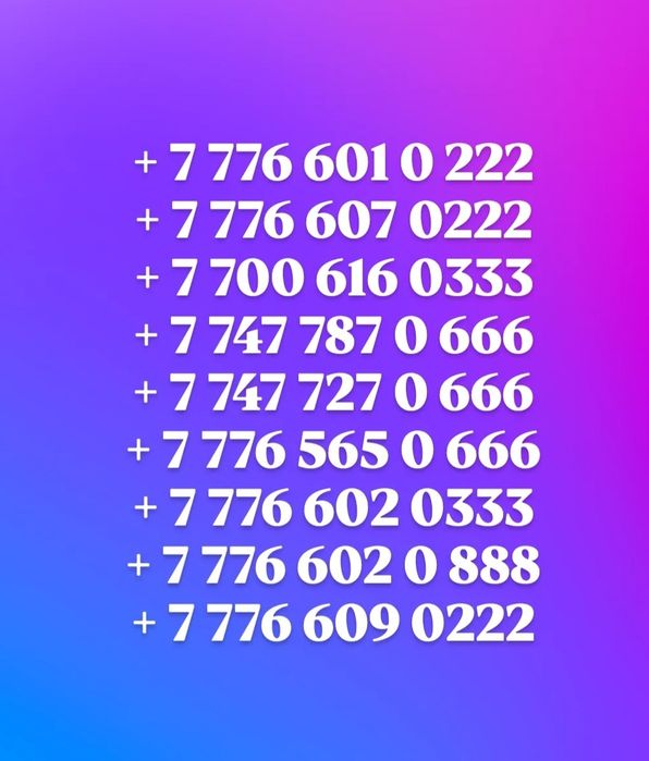 Номера Билайн Актив Теле 2 Алтел