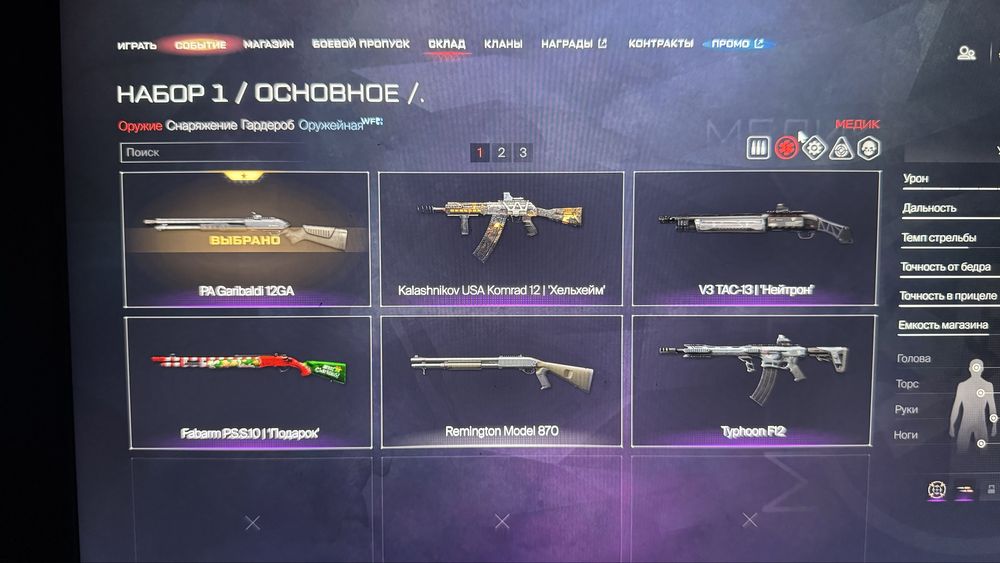 Продам аккаунт вф (Warface)