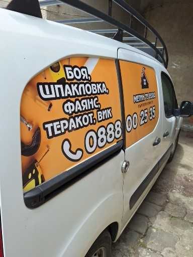 Автомобилно фолио Стикери Перфо фолио Цялостно и детайлно облепяне