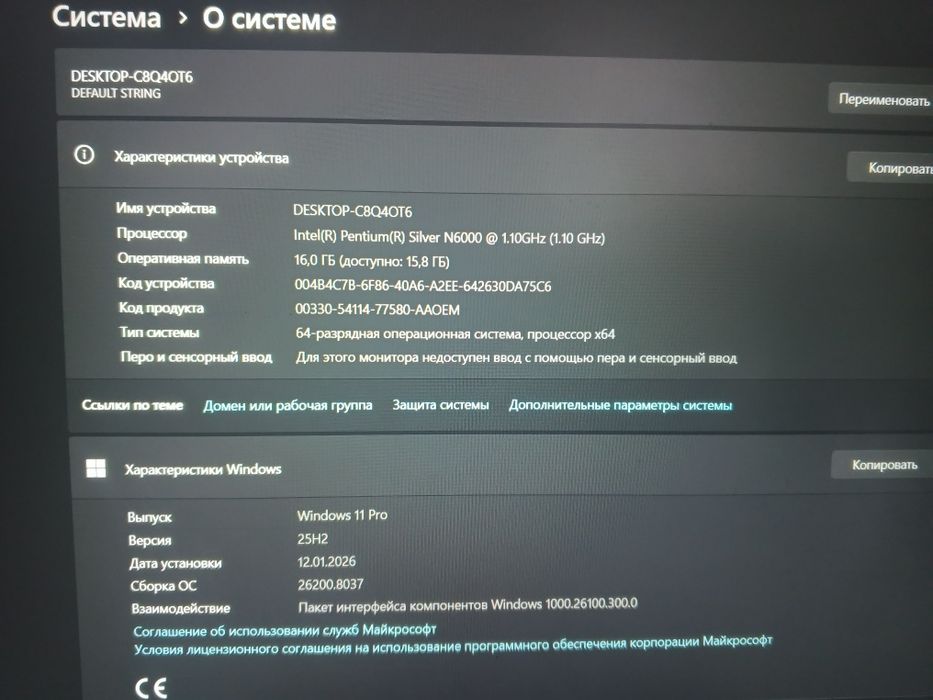 Ноутбук Pryme для учебы и работы