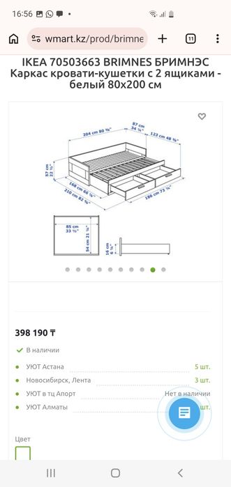 Кровать ikea Brimnes