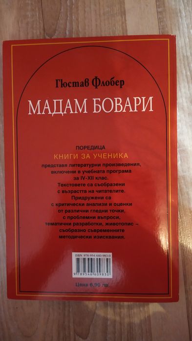 Запазени книги на български и английски език