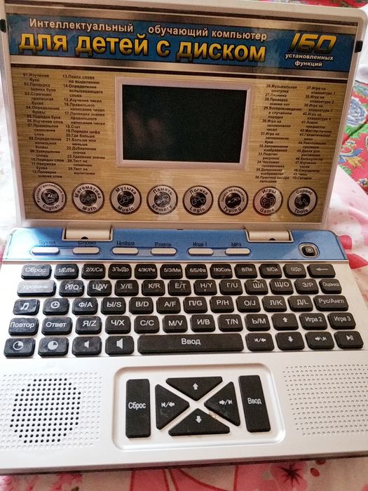 Детский компьютер