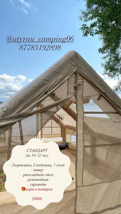 Палатка аренда 24/7