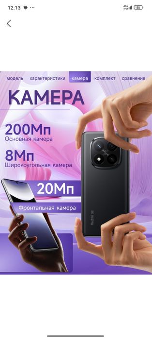 Redmi 14pro+ 5G 200mp