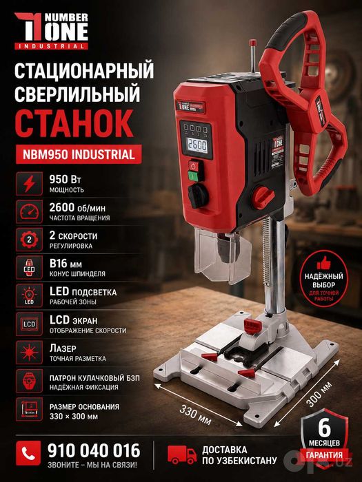 Sverliniy Burg‘ulash Stanogi  NBM950 Стационарный сверлильный станок