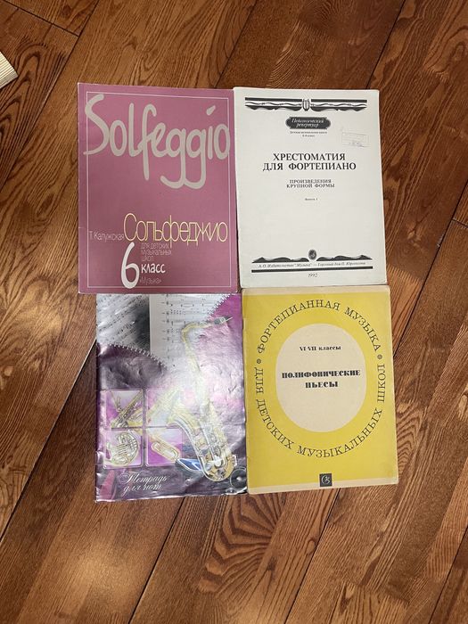 Музыка книги