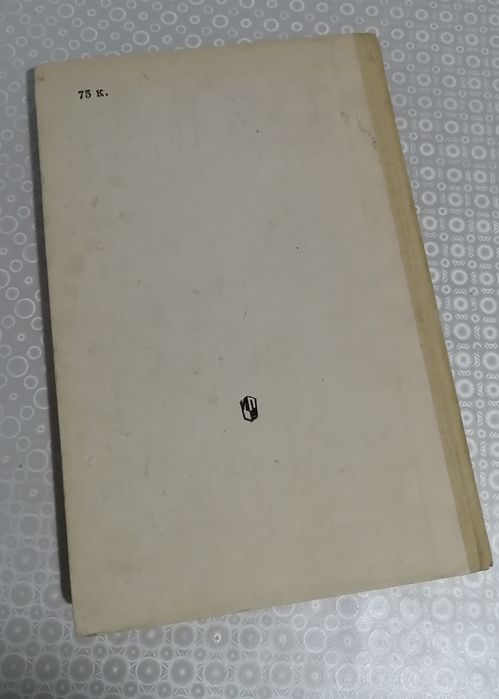 Книга Физика Справочные материалы