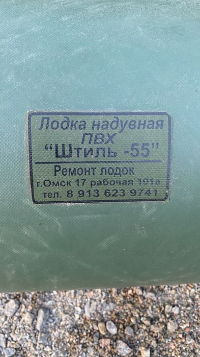 Продам лодку. Пвх