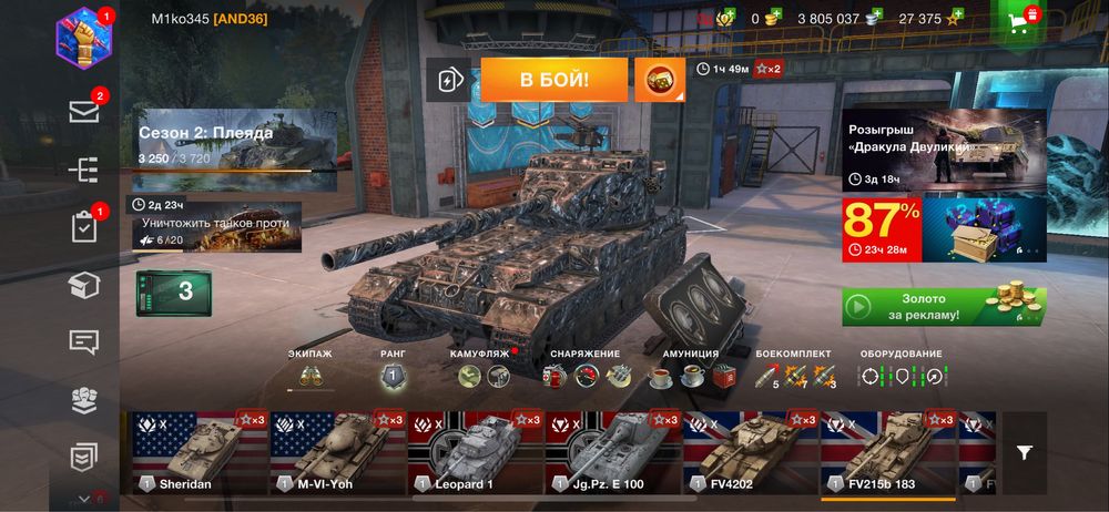 Продам аккаунт wot blitz