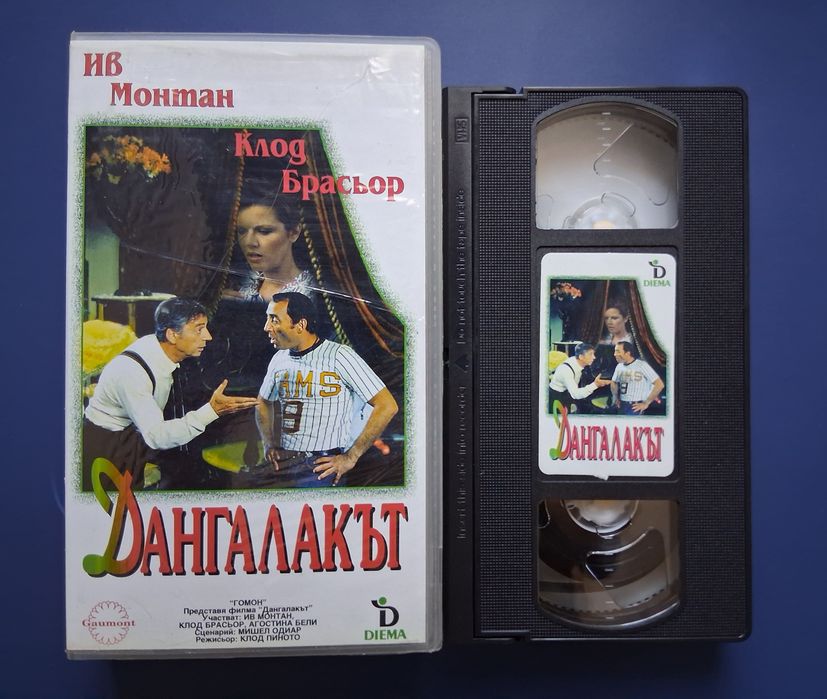 Стари Видеокасети VHS Филми