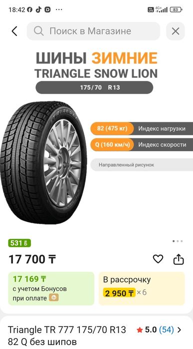 Шины диски зимнии