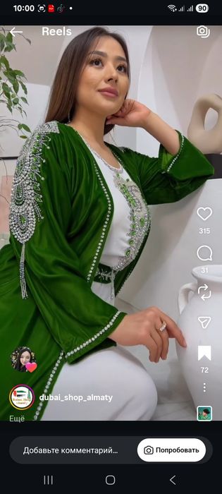Продам платье 54 .56р