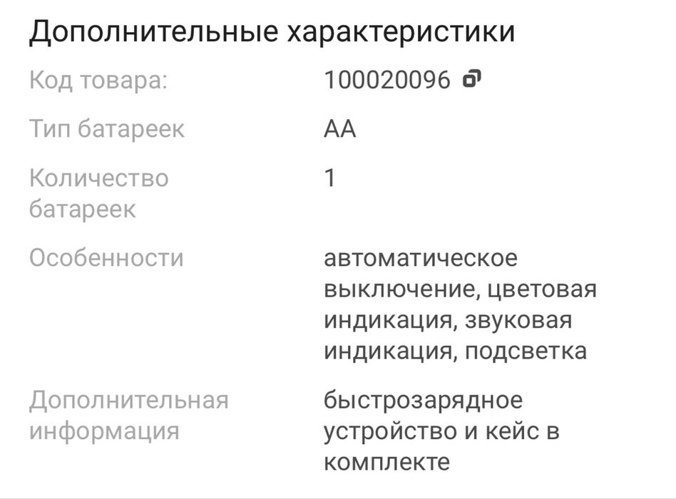 Детектор Bosch D-tect 120 Professional, с дисплеем