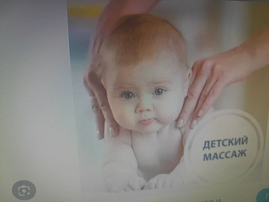 Детсий массаж детям не выходя из дома
