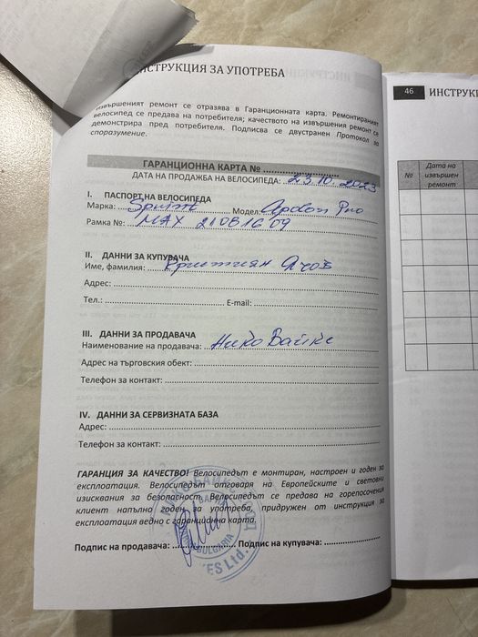 Sprint Apolon Pro 29”