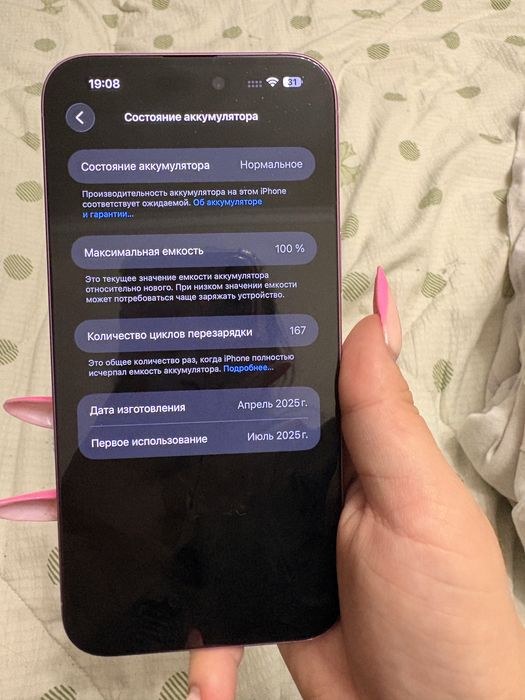 Продам или обмен Aphone 16+