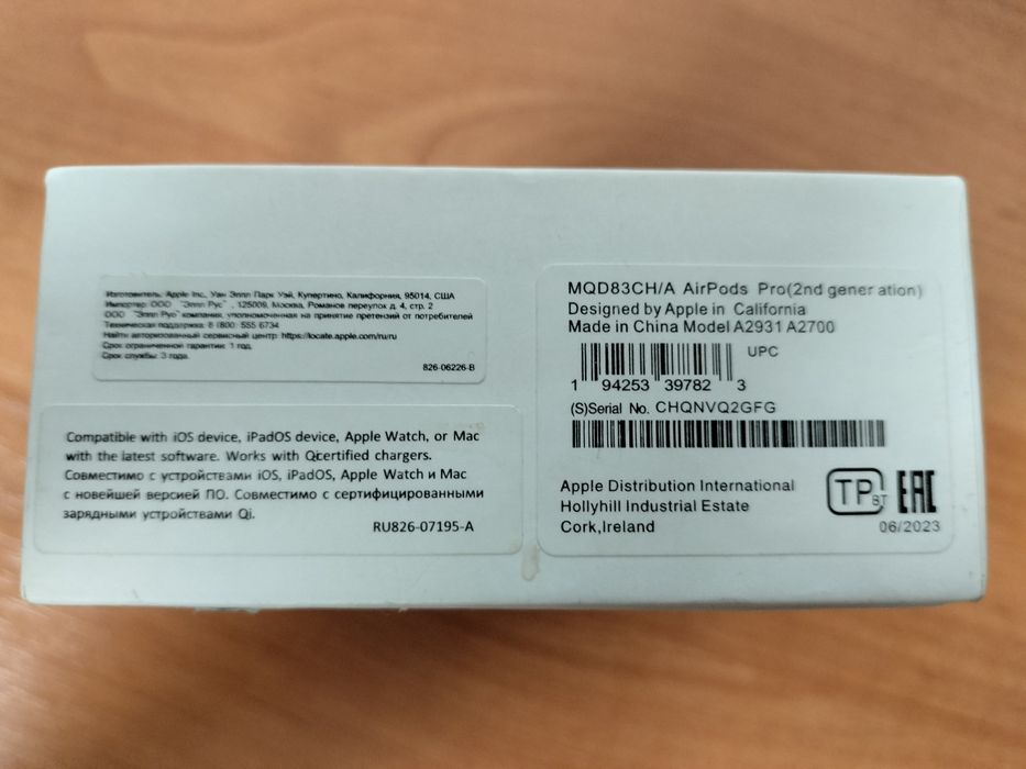 AirPods Pro 2 продаётся