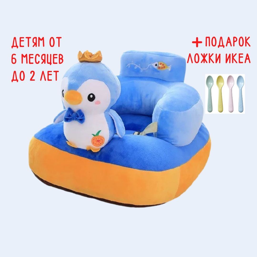 Кресло Игрушка для Малышей