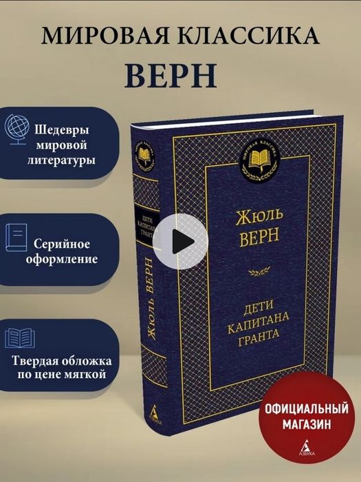 Книга Жюль Верн - Таинственный остров