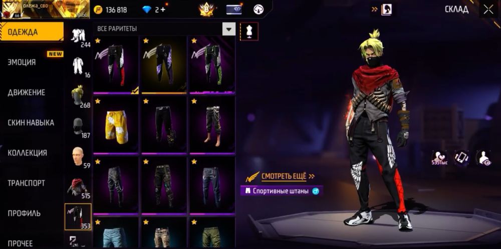 Фри фаер аккаунт