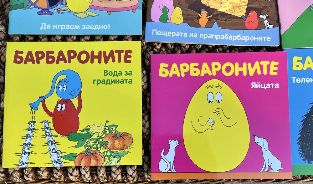 Поредица от малките книжки за барбароните