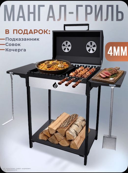 Продам мангал  состояние новое
